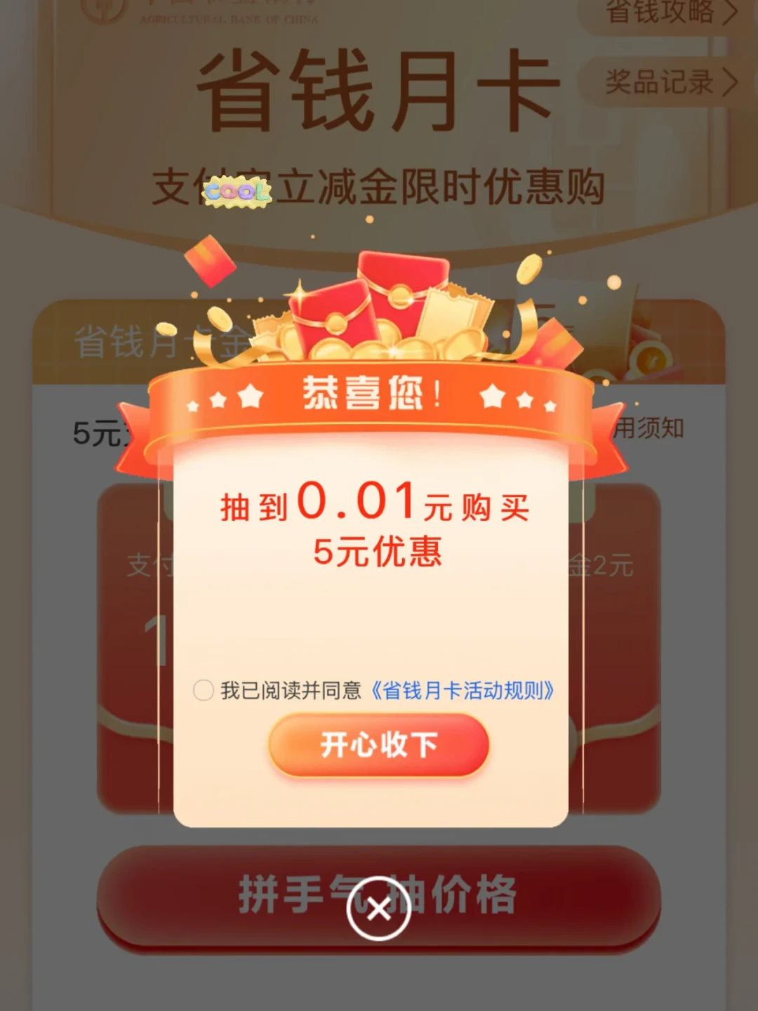 农行9月