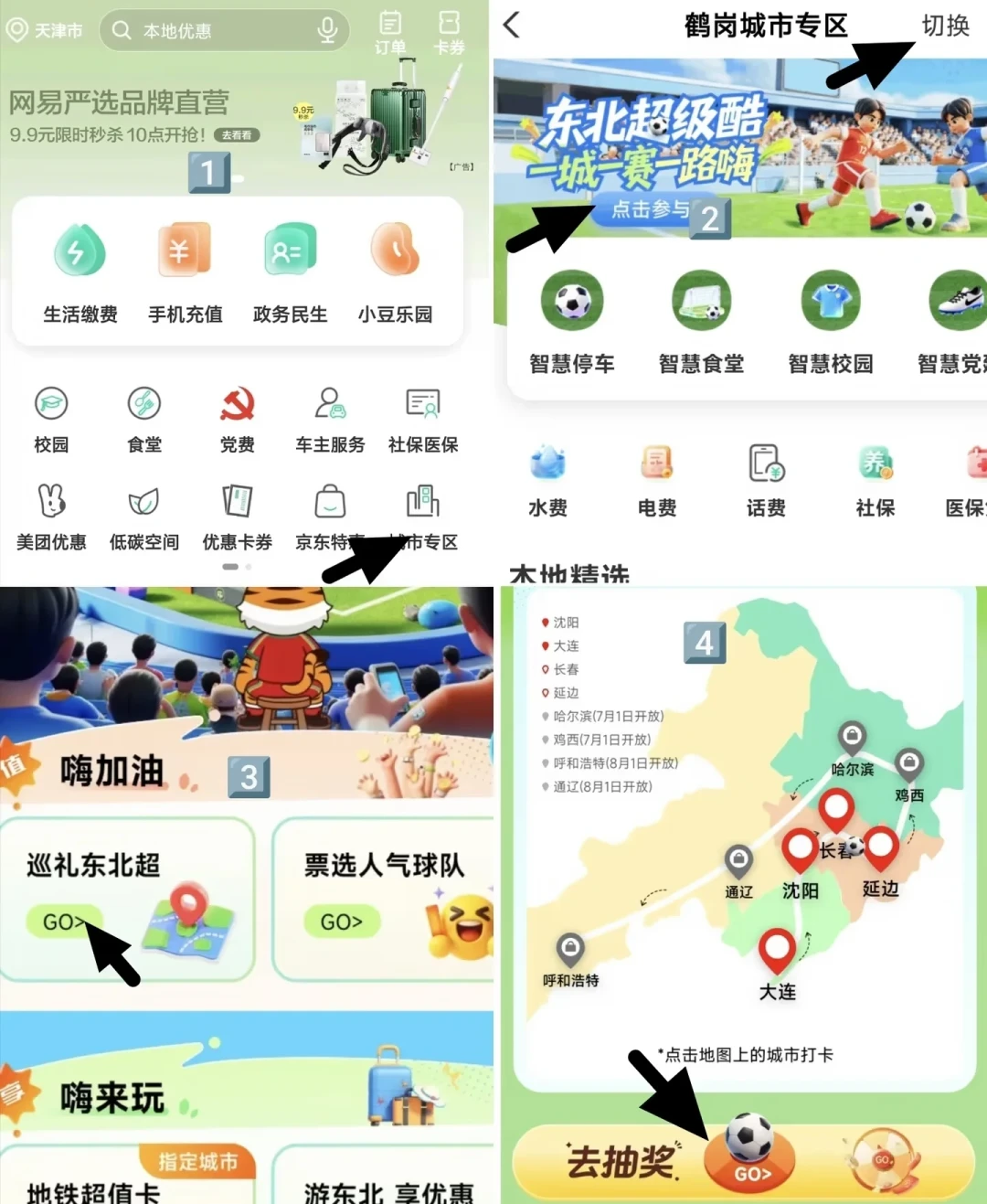 农行9月