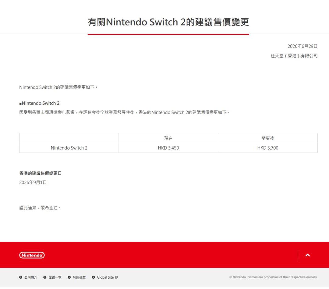 Switch2官方全面涨价，拼多多反而降到2849：涨价落地后的渠道真相，抄底前先看这篇