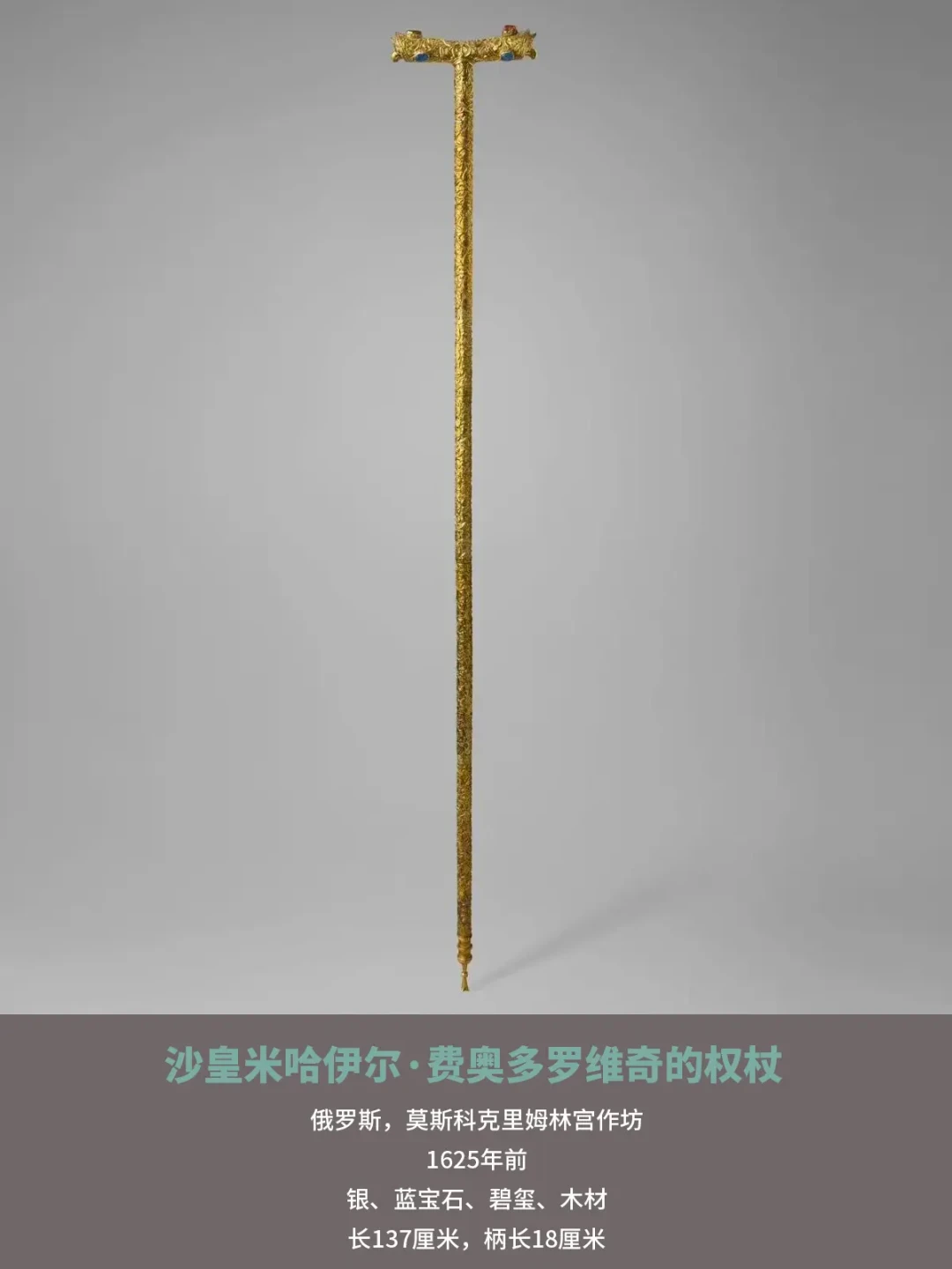 克里姆林宫的瑰宝展闭展倒计时53天:80元门票到底值不值,我把夸帖和吐槽帖全核了一遍,9月观展窗口谁该去谁能省看这篇