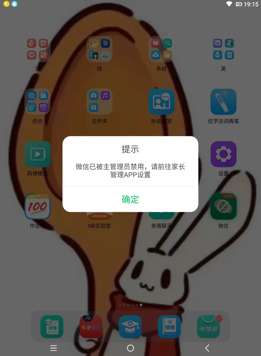 看完4000赞的优学派“下游戏教程”,我发现孩子破解的不是系统,是你的手机
