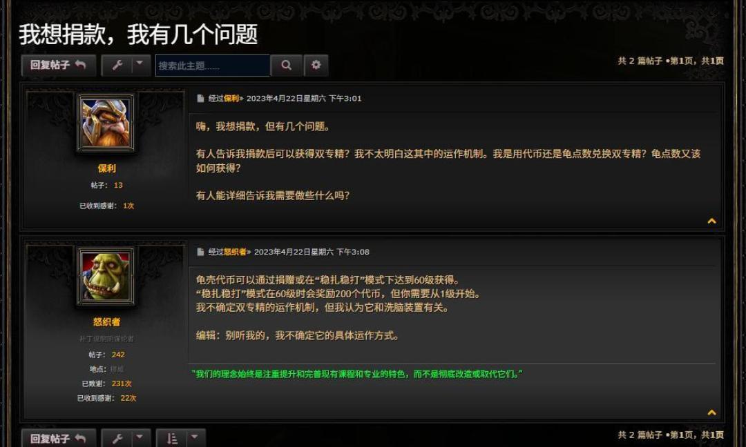 乌龟服被暴雪关停半年后,
