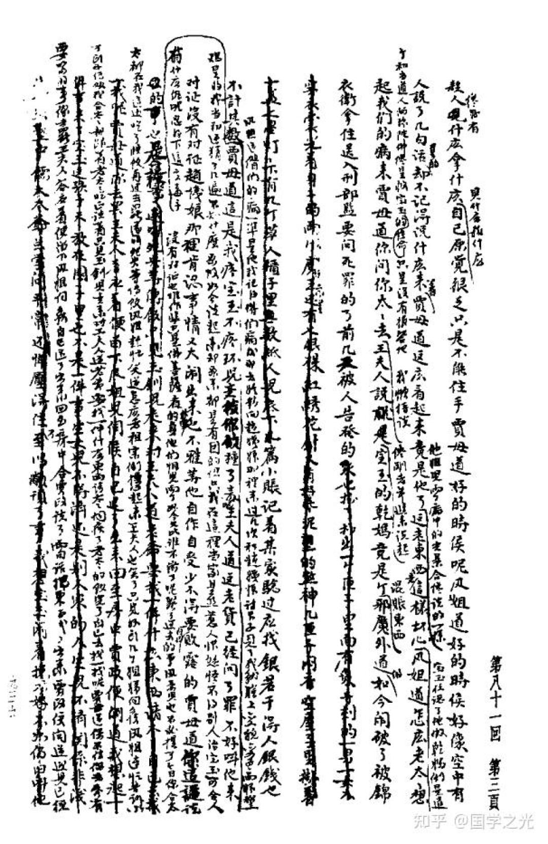「元春是袁崇焕转码」的视频又在刷屏：这九条