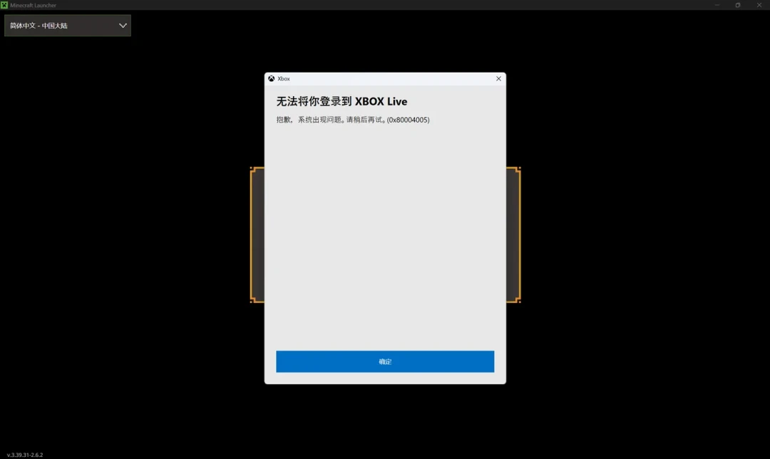 Xbox今晚又崩了:花俩小时修自己电脑的玩家全白折腾——离上次