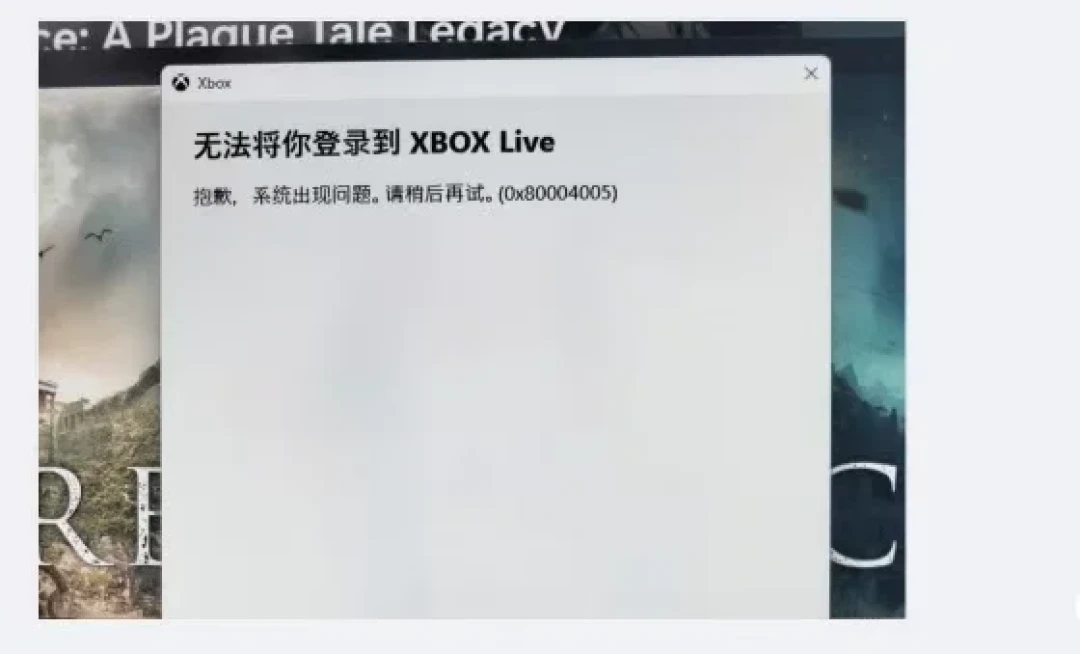 Xbox今晚又崩了:花俩小时修自己电脑的玩家全白折腾——离上次