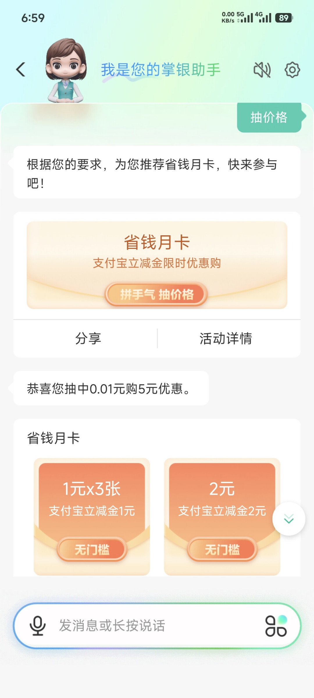 农行9月省钱月卡开抢:0.5元买5元是常态,0.01元看手气,售罄每天0点补货,先想清楚抢哪个渠道