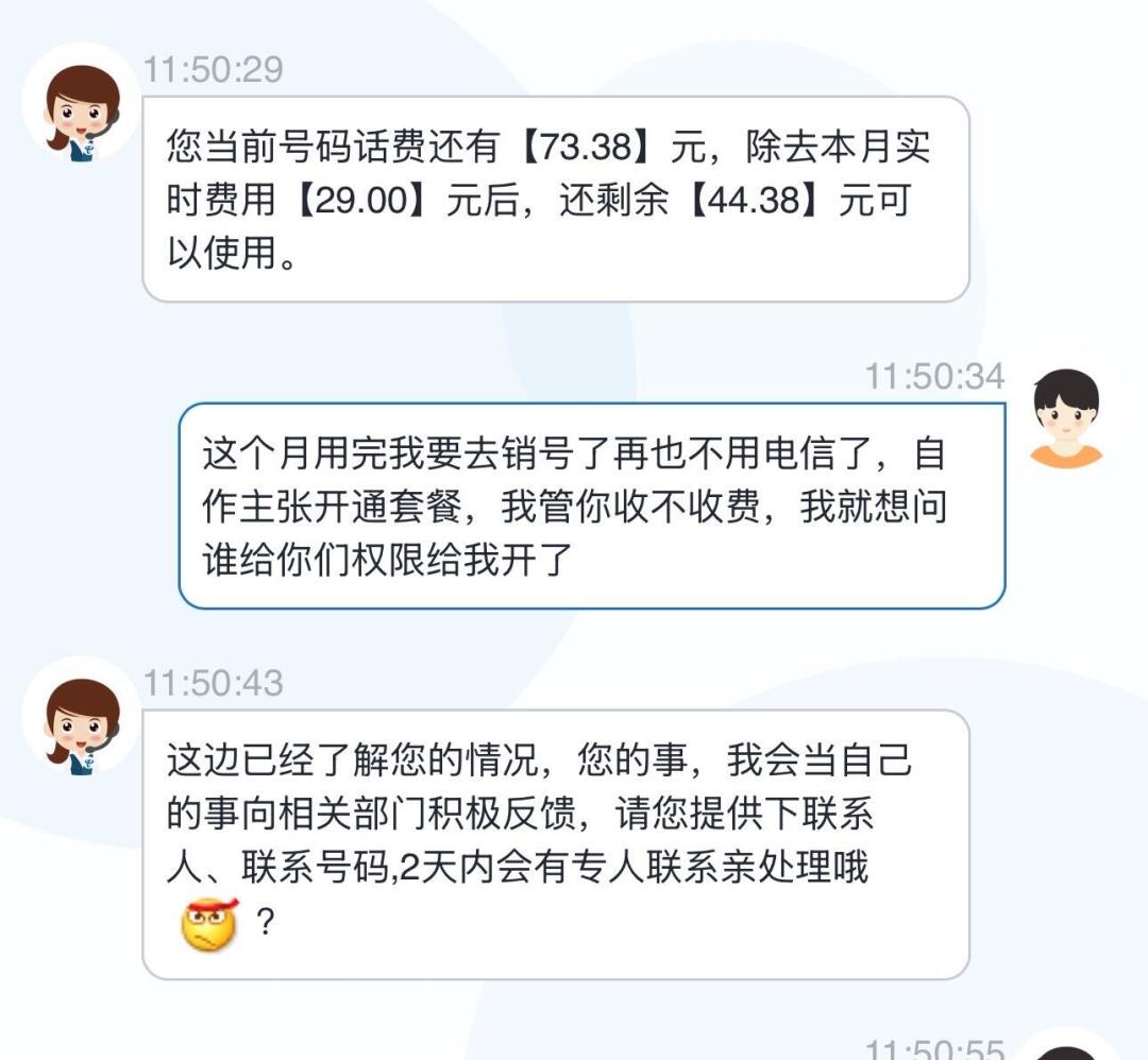 19元300G神卡一夜下架,电信29元卡9月又回归:翻了40多篇帖,帮你分清哪些是真的、哪些是坑