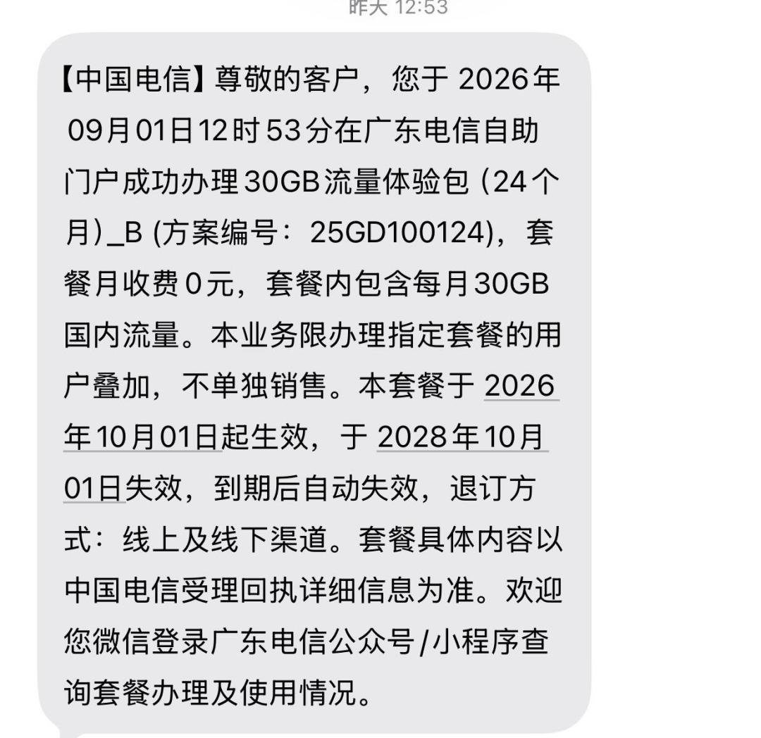 19元300G神卡一夜下架,电信29元卡9月又回归:翻了40多篇帖,帮你分清哪些是真的、哪些是坑