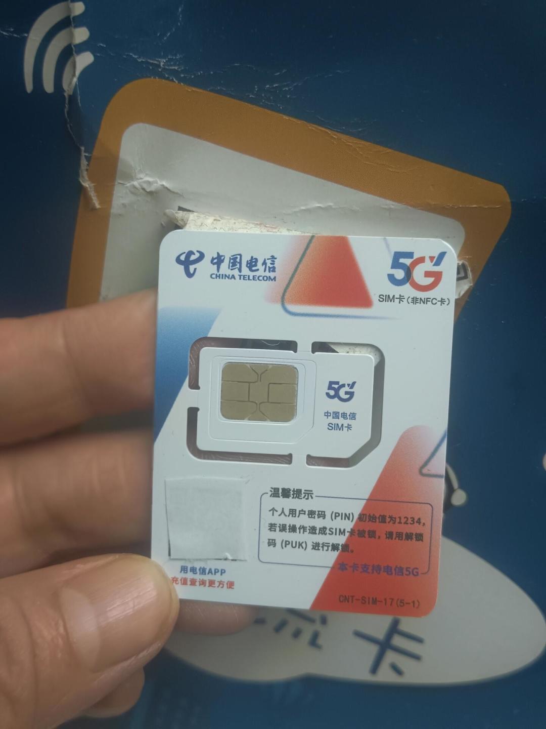 19元300G神卡一夜下架,电信29元卡9月又回归:翻了40多篇帖,帮你分清哪些是真的、哪些是坑