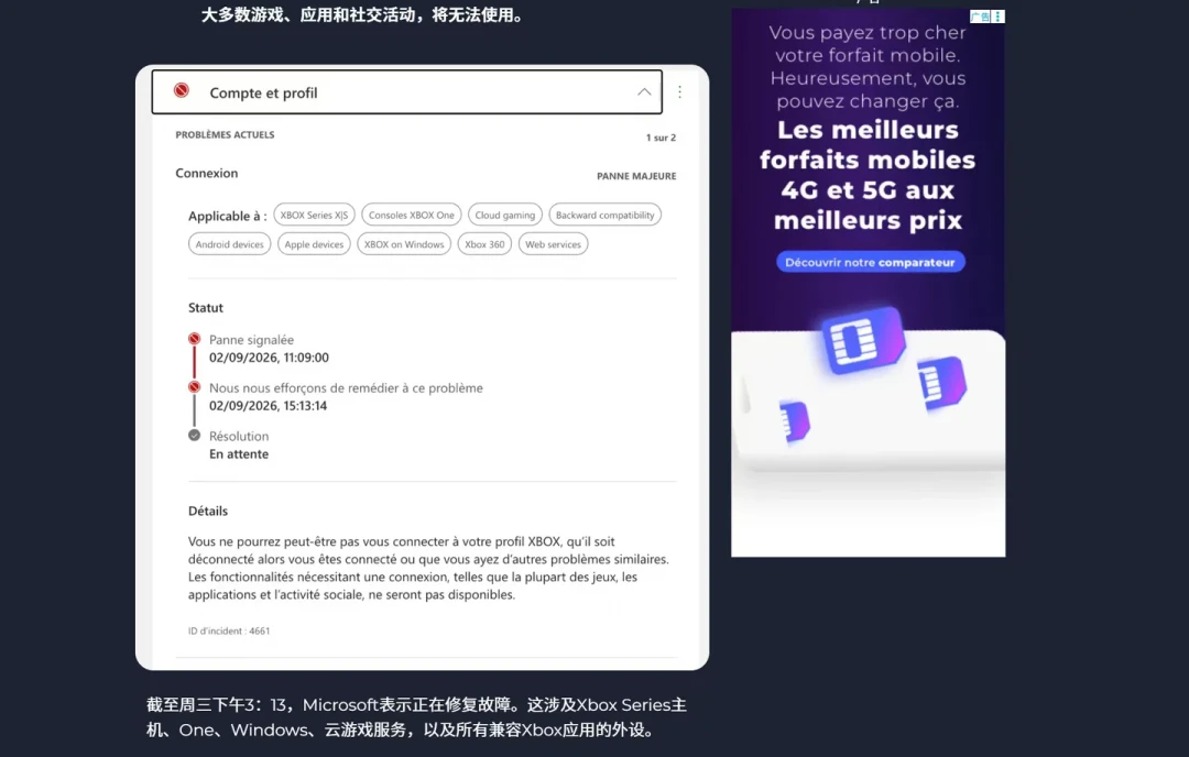 Xbox今晚又崩了:花俩小时修自己电脑的玩家全白折腾——离上次