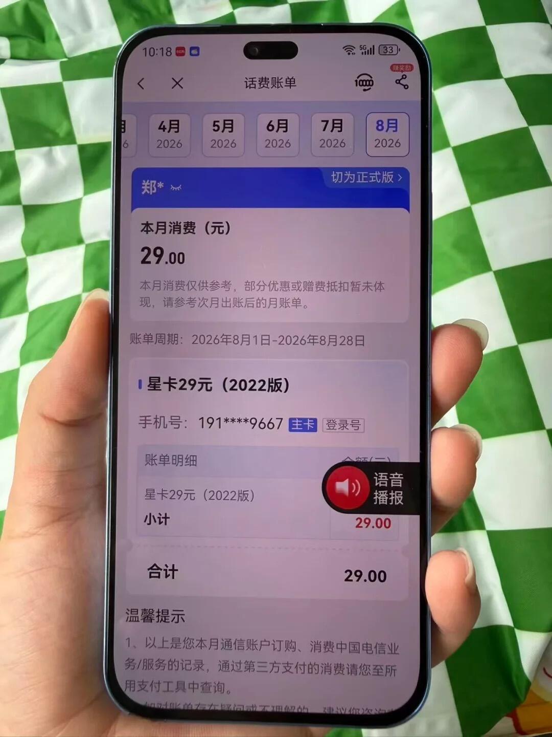 19元300G神卡一夜下架,电信29元卡9月又回归:翻了40多篇帖,帮你分清哪些是真的、哪些是坑