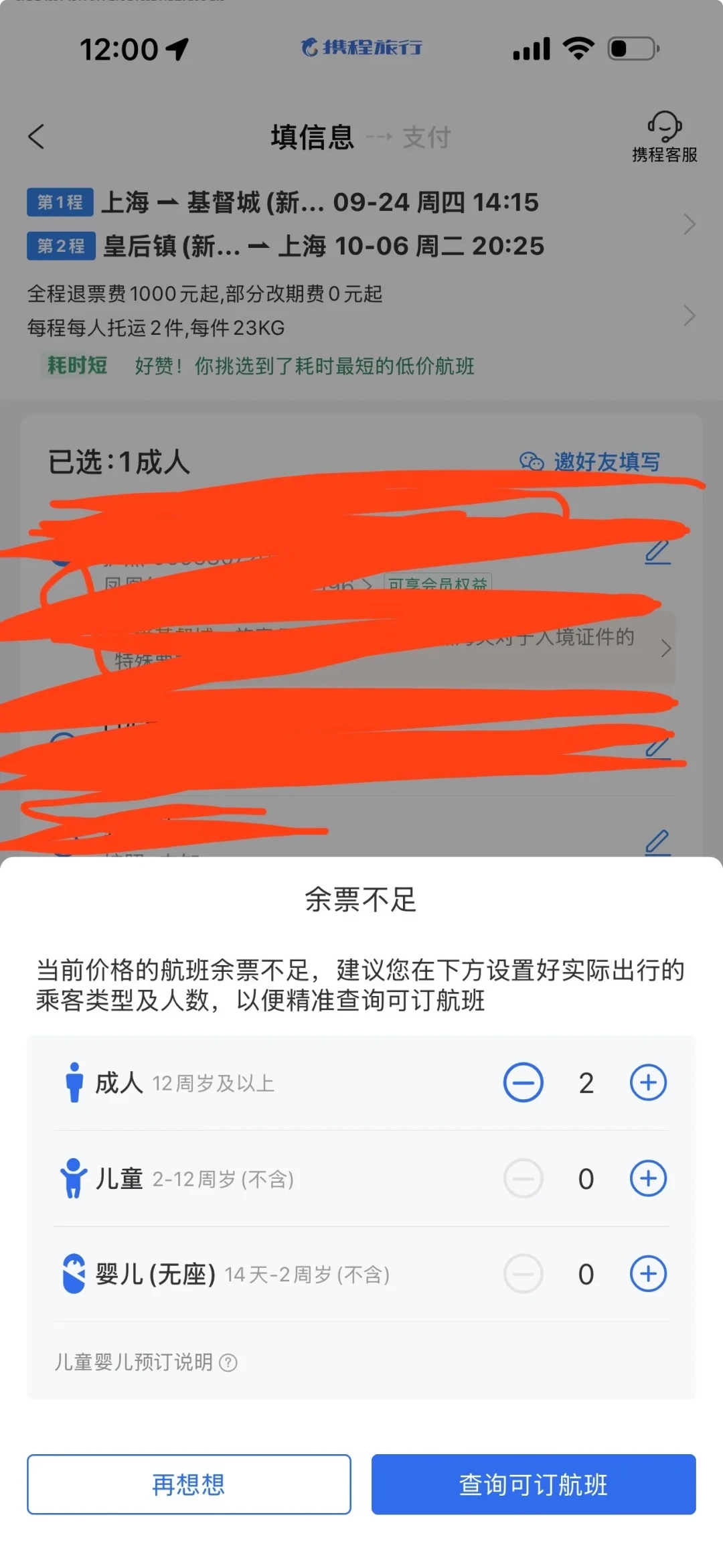 国庆的新西兰