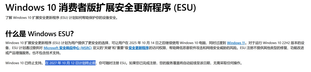 微软刚给 Win10 续命到 2027,英伟达却不跟了:10 月最后一版驱动之后,N 卡老笔电的 Win10 钉子户,四条路各是一笔账