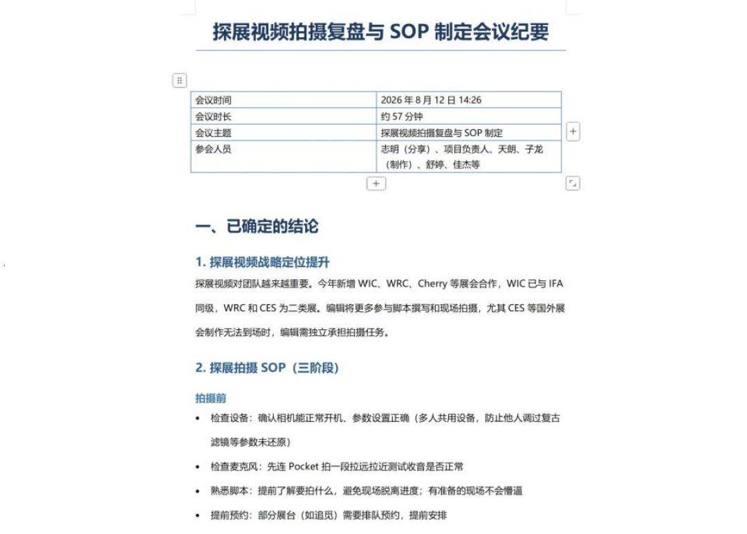 公司催你用AI却不给钱:我把5家办公Agent月费换算成“能做多少活”,差距拉出十倍