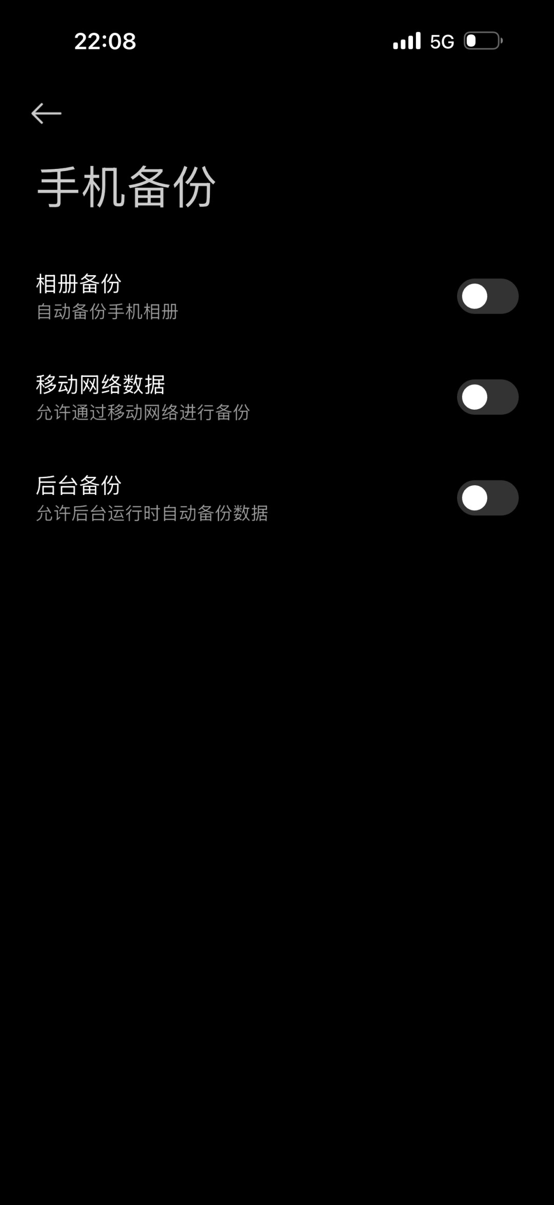 小米NAS SSH