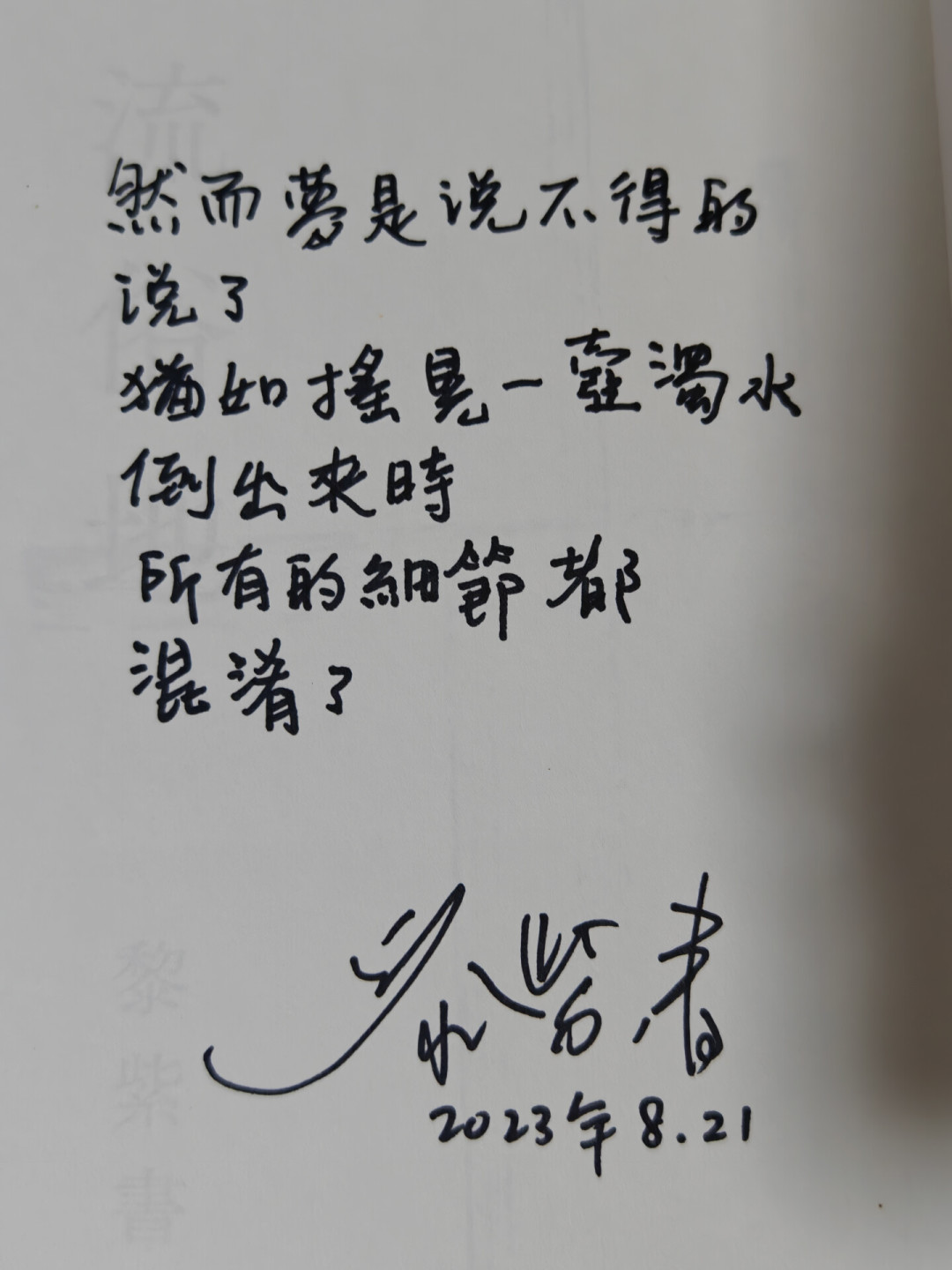 to签只有五个字，写什么？扉页这行现代题跋的等级、礼数和坑