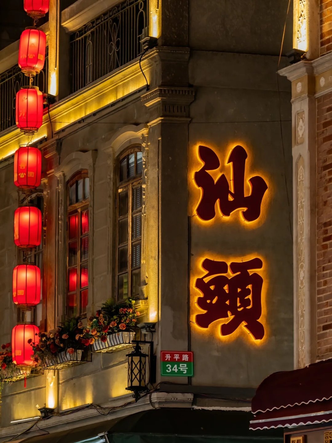 台风停编32小时又复活,掉头直扑潮汕:订了9月行程的三种玩法,只有吃货线扛得住这一轮