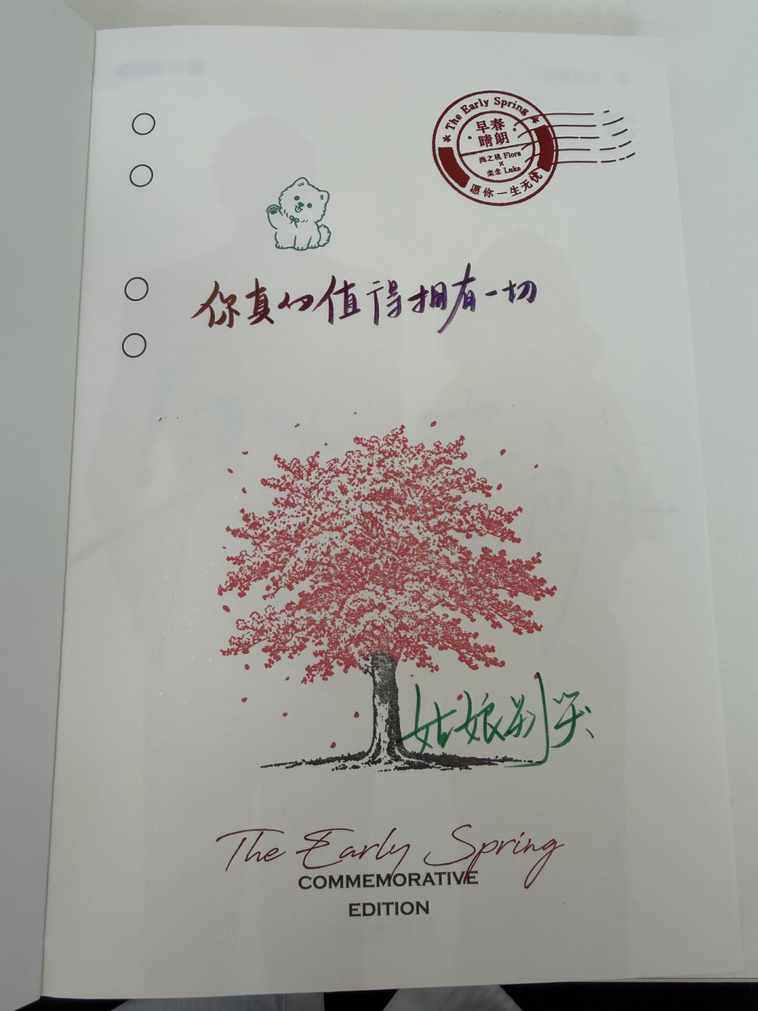 to签只有五个字，写什么？扉页这行现代题跋的等级、礼数和坑