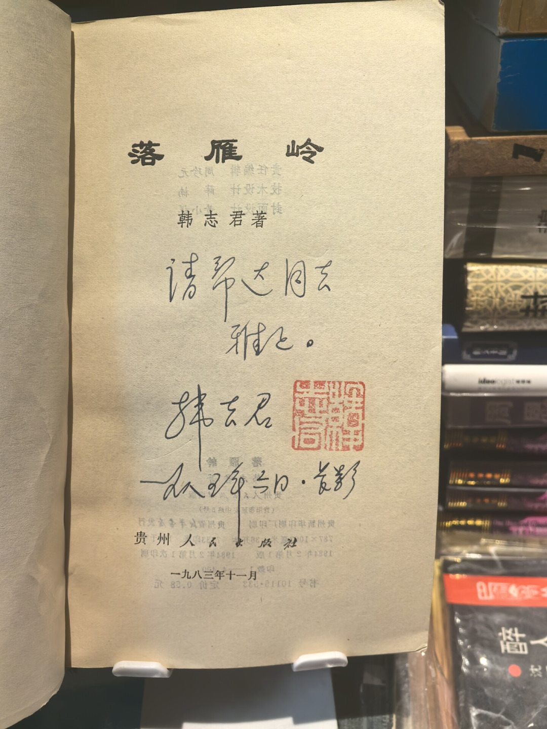 to签只有五个字，写什么？扉页这行现代题跋的等级、礼数和坑
