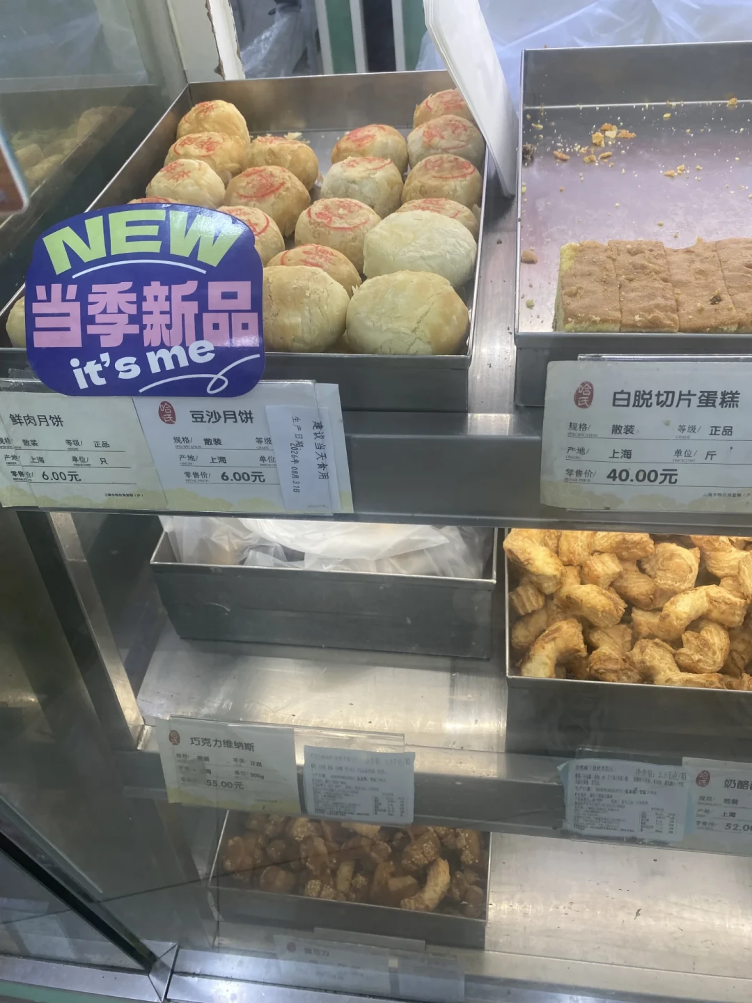 去年排6小时,今年8月底就限购:2026鲜肉月饼排队季,8家店价格和错峰窗口先对清