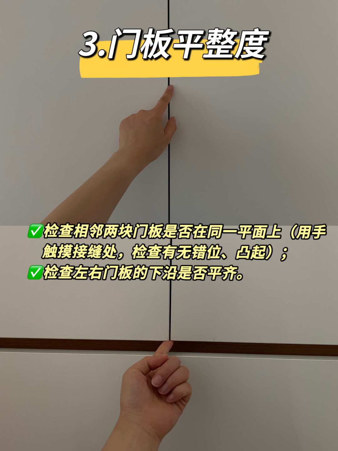 柜子一钉上墙,背板你就再也看不到了:翻完30多篇验收帖,我把全屋定制要盯的节点整理成3个窗口和1份滞后清单