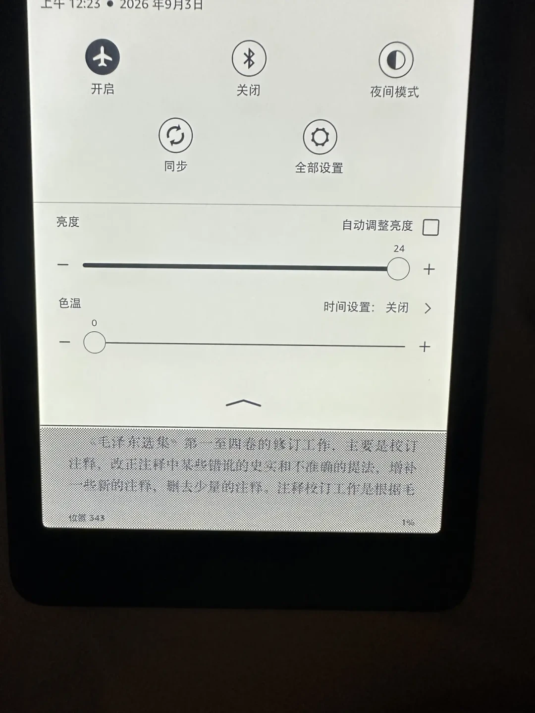 Kindle“一次充电用一个月”这件事,误会的人比机器还多:翻了50多篇耗电报告帖,一张换算表、一套体检脚本、6类机型的真实底细