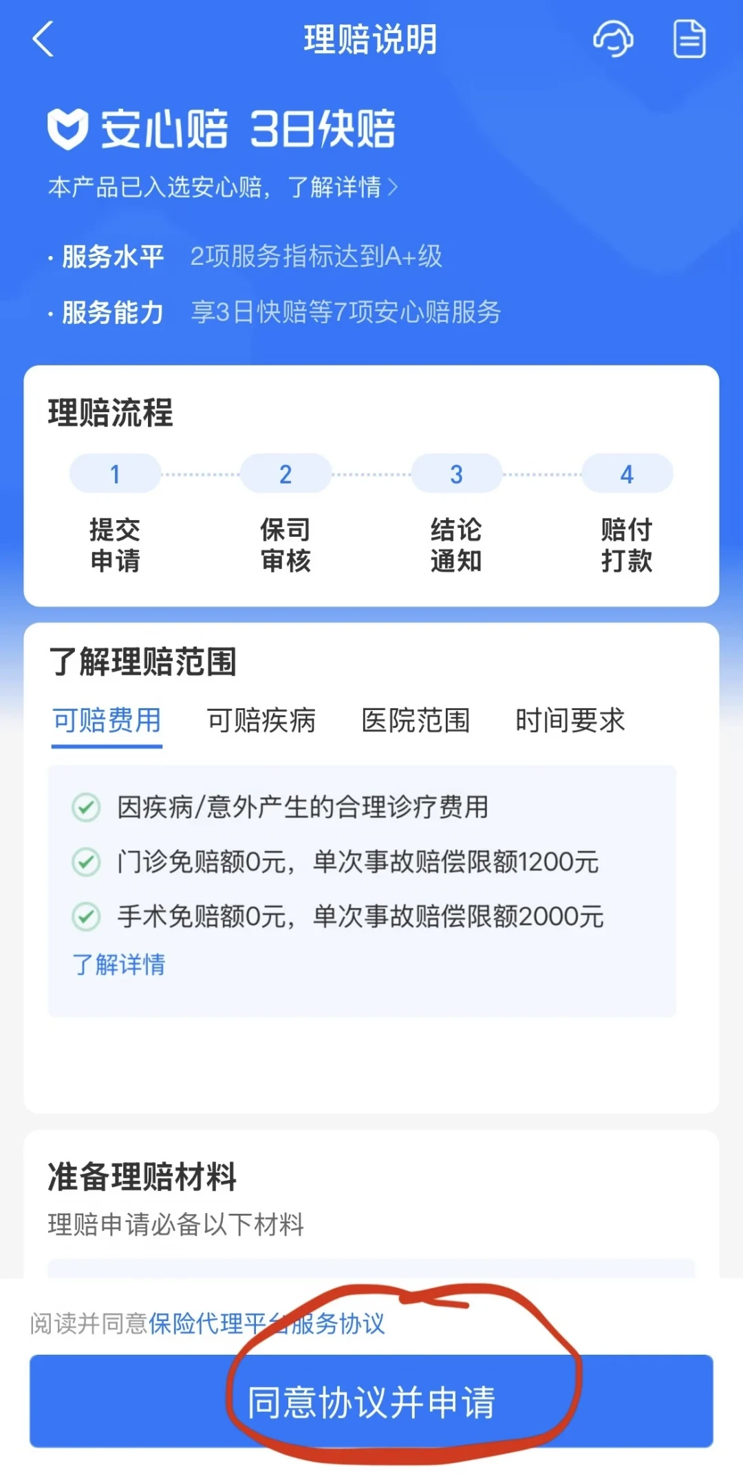 客服一天6个电话、赔付从500谈到2000:拆完两场宠物险拒赔翻盘战,先分清你撞上的是话术还是硬门槛