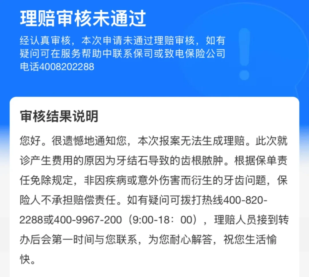 客服一天6个电话、赔付从500谈到2000:拆完两场宠物险拒赔翻盘战,先分清你撞上的是话术还是硬门槛