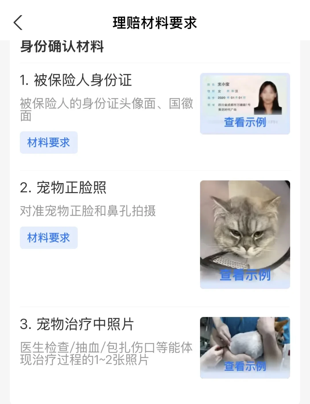 客服一天6个电话、赔付从500谈到2000:拆完两场宠物险拒赔翻盘战,先分清你撞上的是话术还是硬门槛
