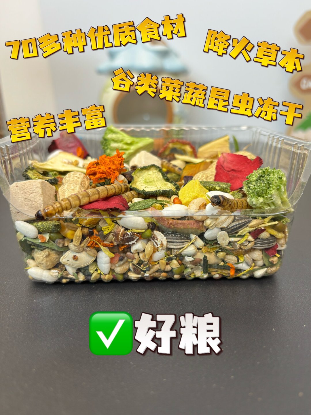 “渣粮鉴别”帖一半在卖粮:仓鼠主粮选购,记住三条标准就够了