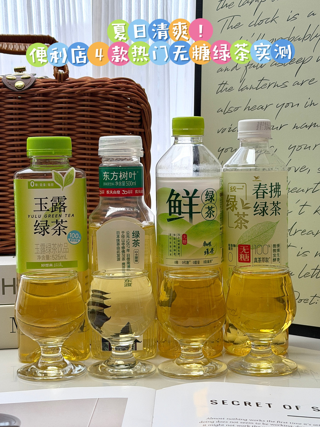 5块的东方树叶、4块的康师傅、2块的春拂:翻完全网“凭什么敢卖5块”的帖子,我把这笔价差账算清了