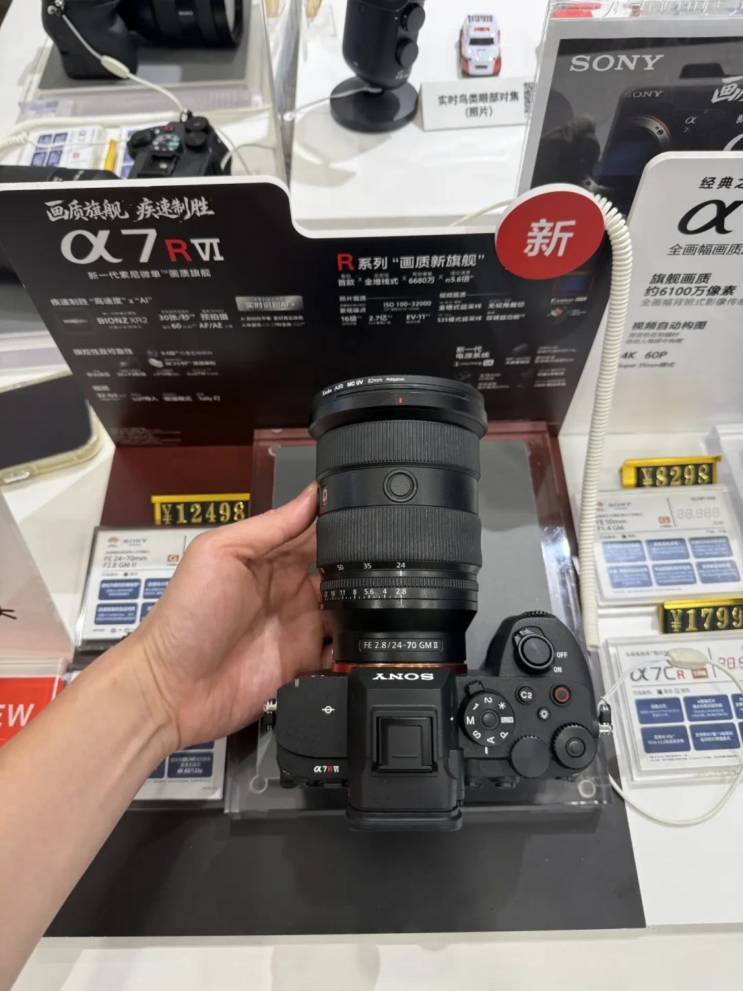 A7R6首发31799元,三个月跌进