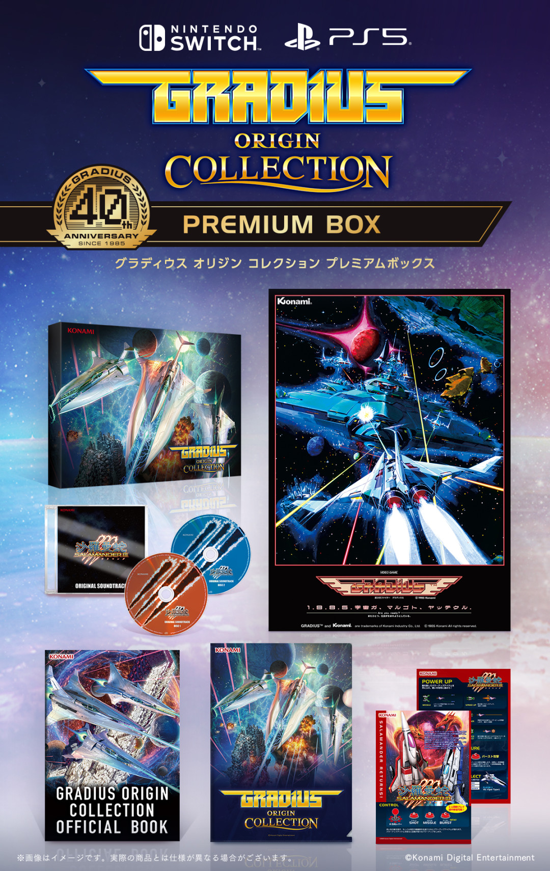 《宇宙巡航机:起源》发售一年:7部经典+新作沙罗曼蛇3,打折后130出头,情怀党现在上车值吗