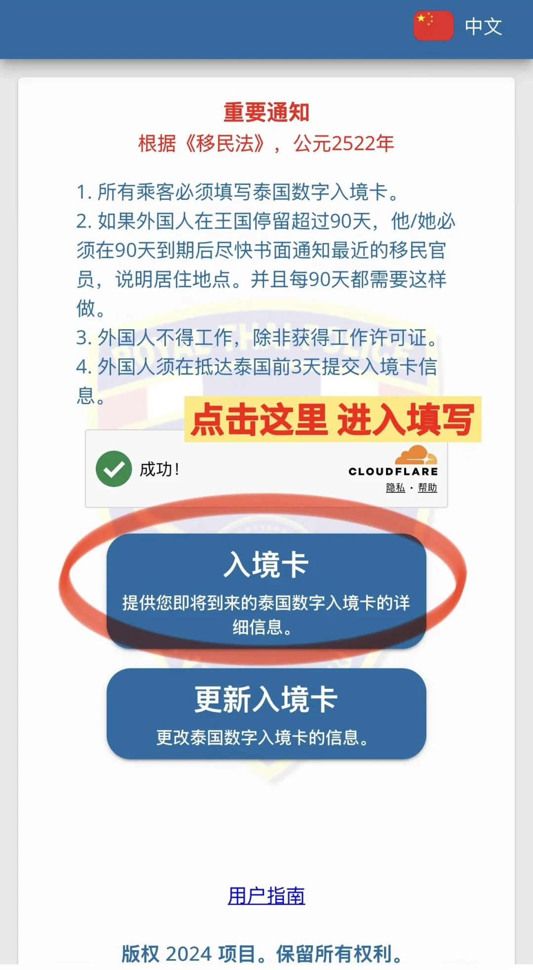 距国庆29天,免签≠零手续:6国电子入境卡官方渠道和时效全核完,全免费,收费的都是假网站