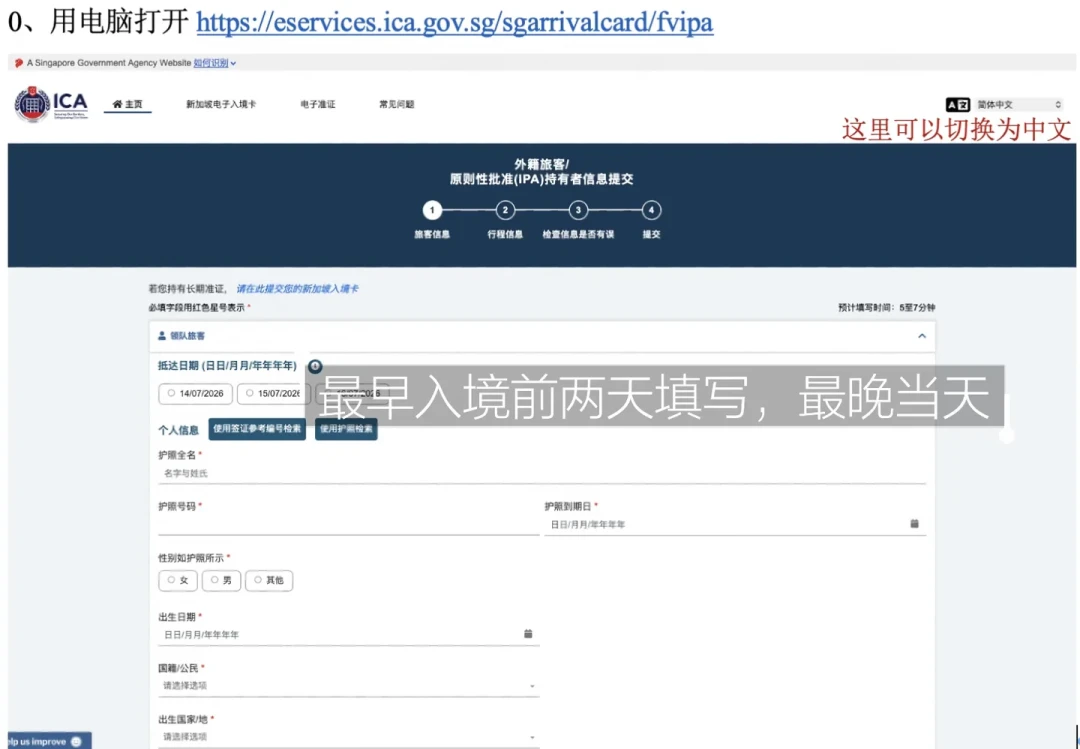 距国庆29天,免签≠零手续:6国电子入境卡官方渠道和时效全核完,全免费,收费的都是假网站