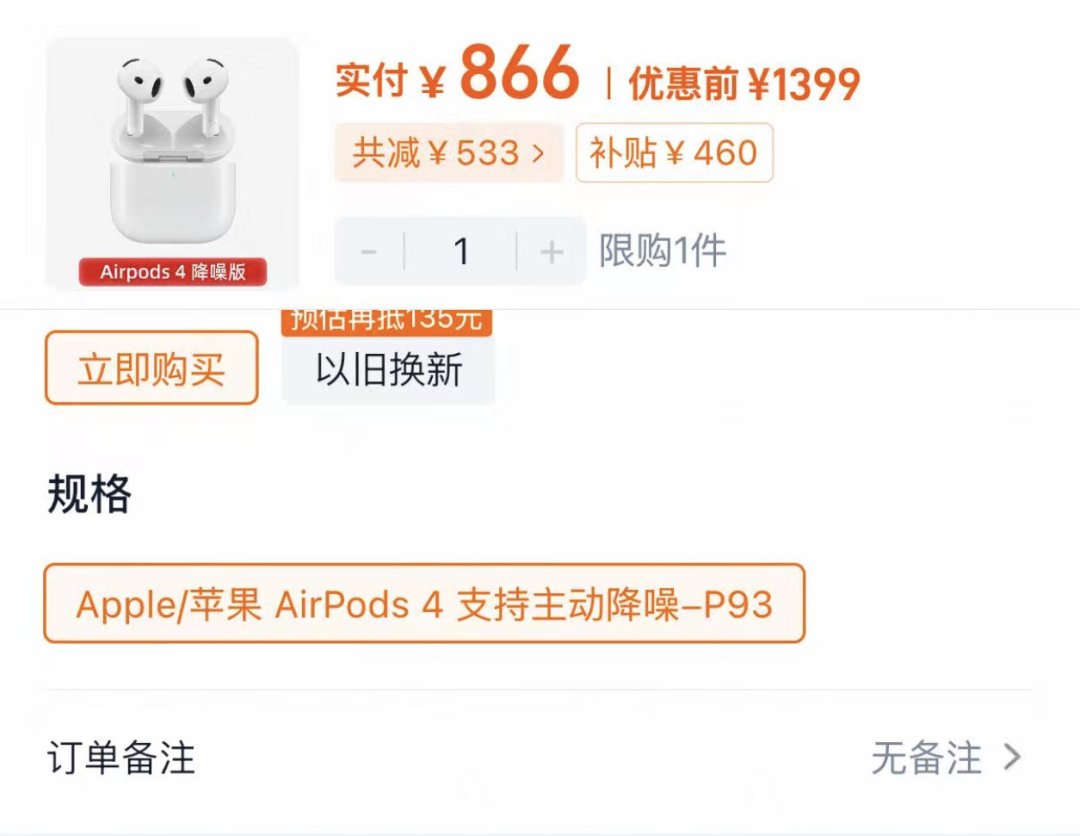 AirPods 5定档9月10日、AirPods 4大概率下架:800多的老款现在入,还是等新款?先分清三级信息,再算三个时间窗口