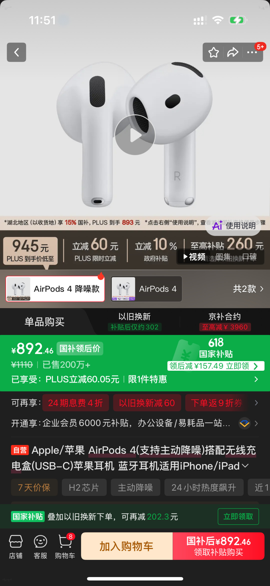 AirPods 5定档9月10日、AirPods 4大概率下架:800多的老款现在入,还是等新款?先分清三级信息,再算三个时间窗口