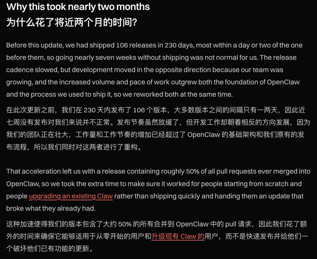 OpenClaw 2.0吞下1.6万个PR，Rust主仓库划线