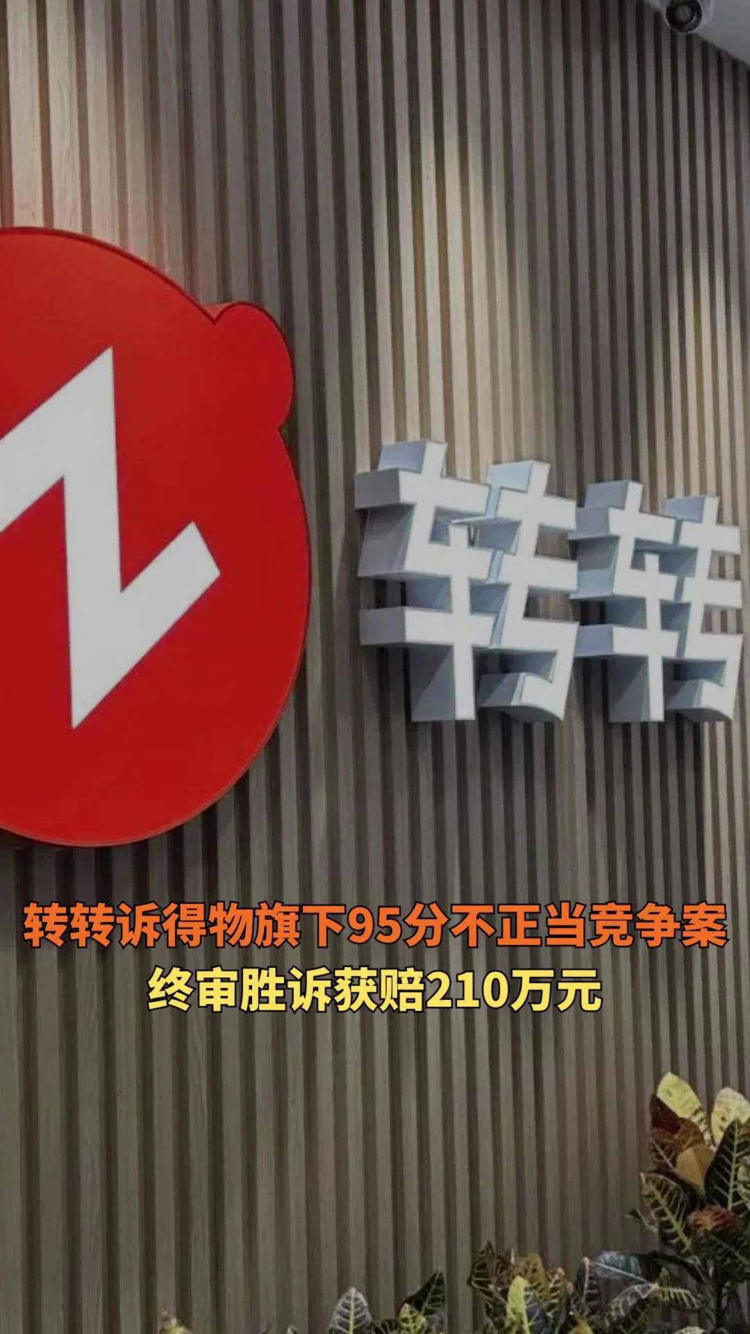 得物说真,闲鱼说假:鉴定结论打架时,到底该信哪个?