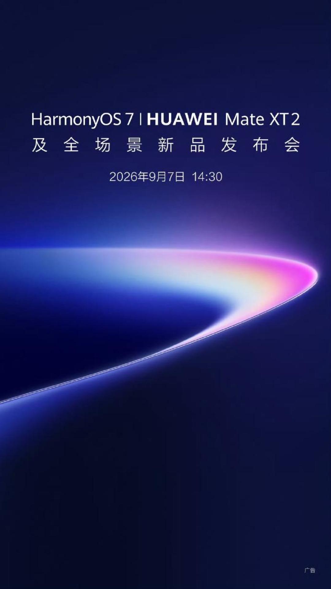 9月7日,华为小米都要发“折叠屏”,但发的不是同一种“折叠”:六大形态族谱一次捋清,看看你适合哪一种