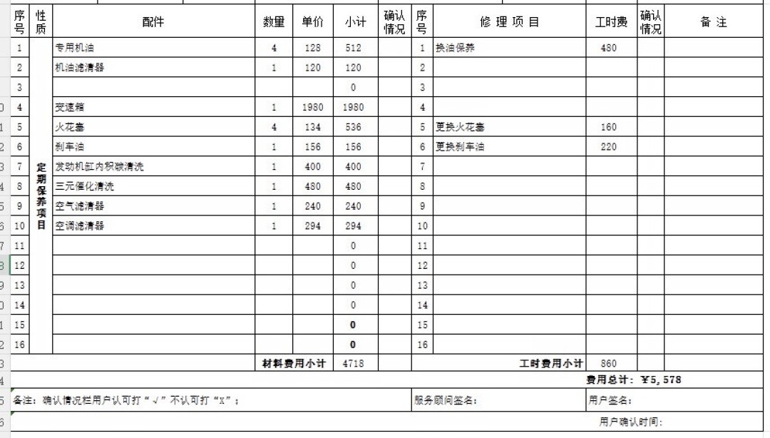 质保期内在外面保养=脱保?对完一汽-大众双终身质保的细则、奇瑞的协议全文和3·15拒保揭露,我把“质保”拆成了三层账