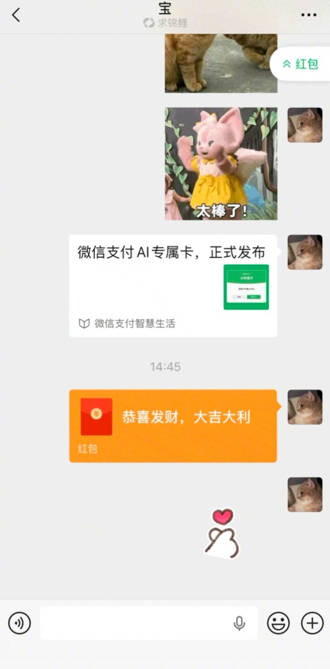 微信新版这次真治