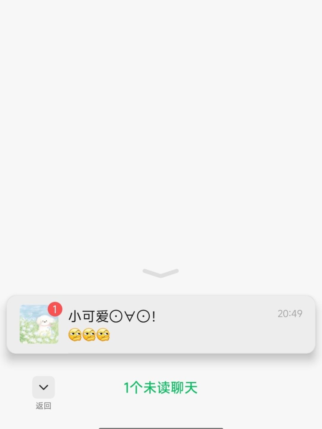 微信新版这次真治