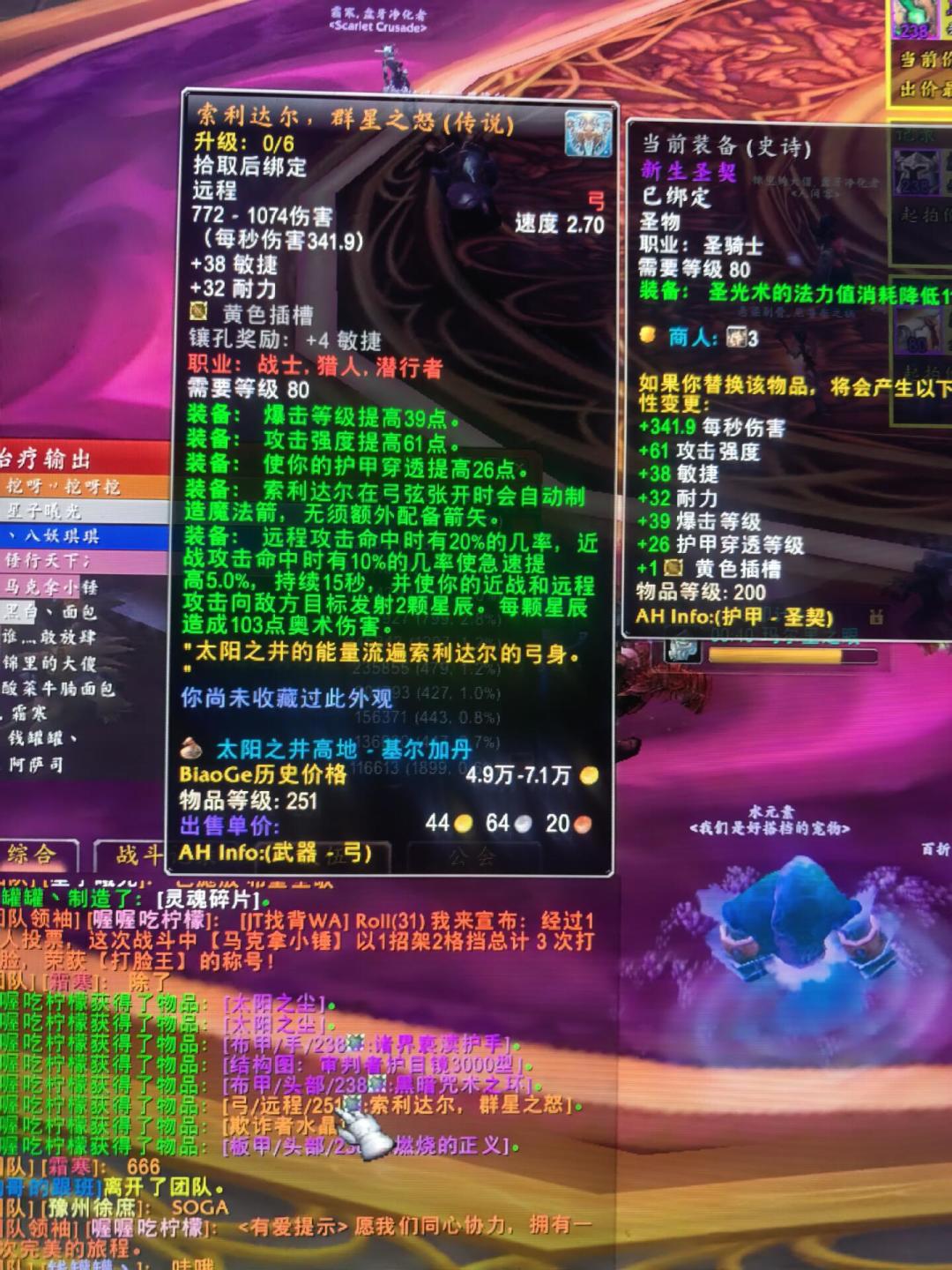 橙弓从65万金跌到3000:时光服的两条价格曲线,撞上了Plus2.0的风