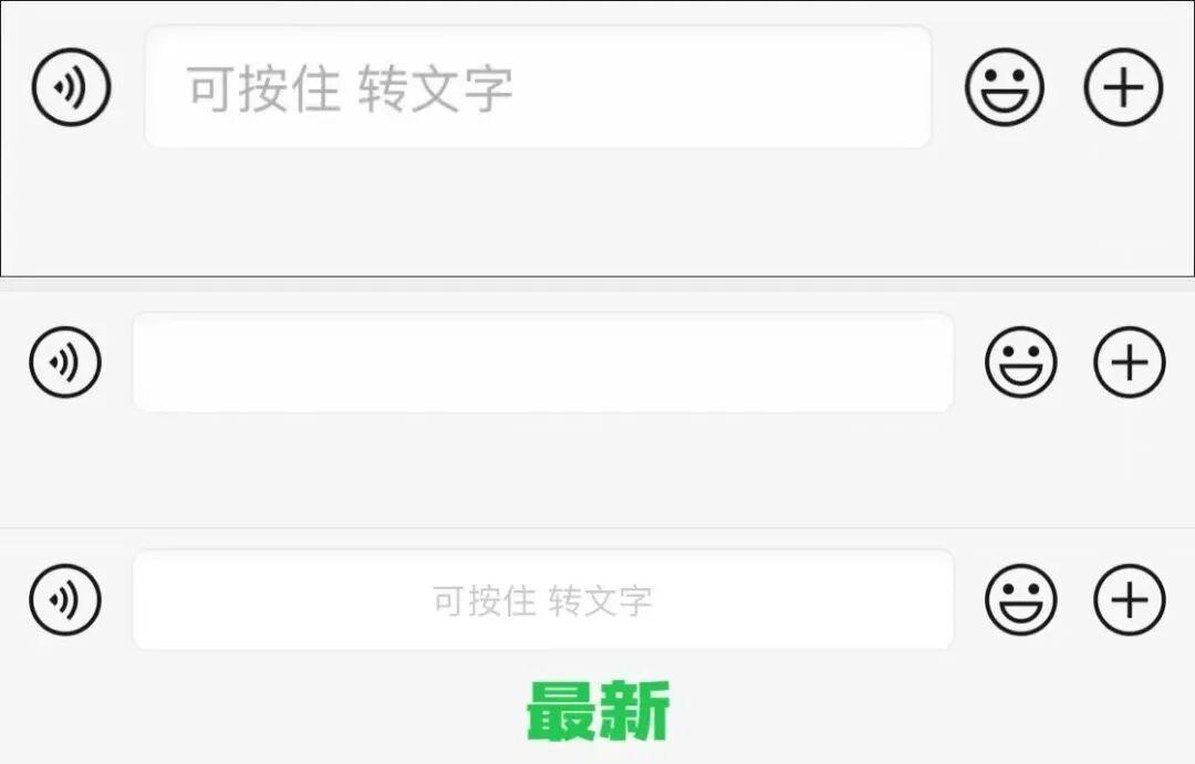 微信新版这次真治
