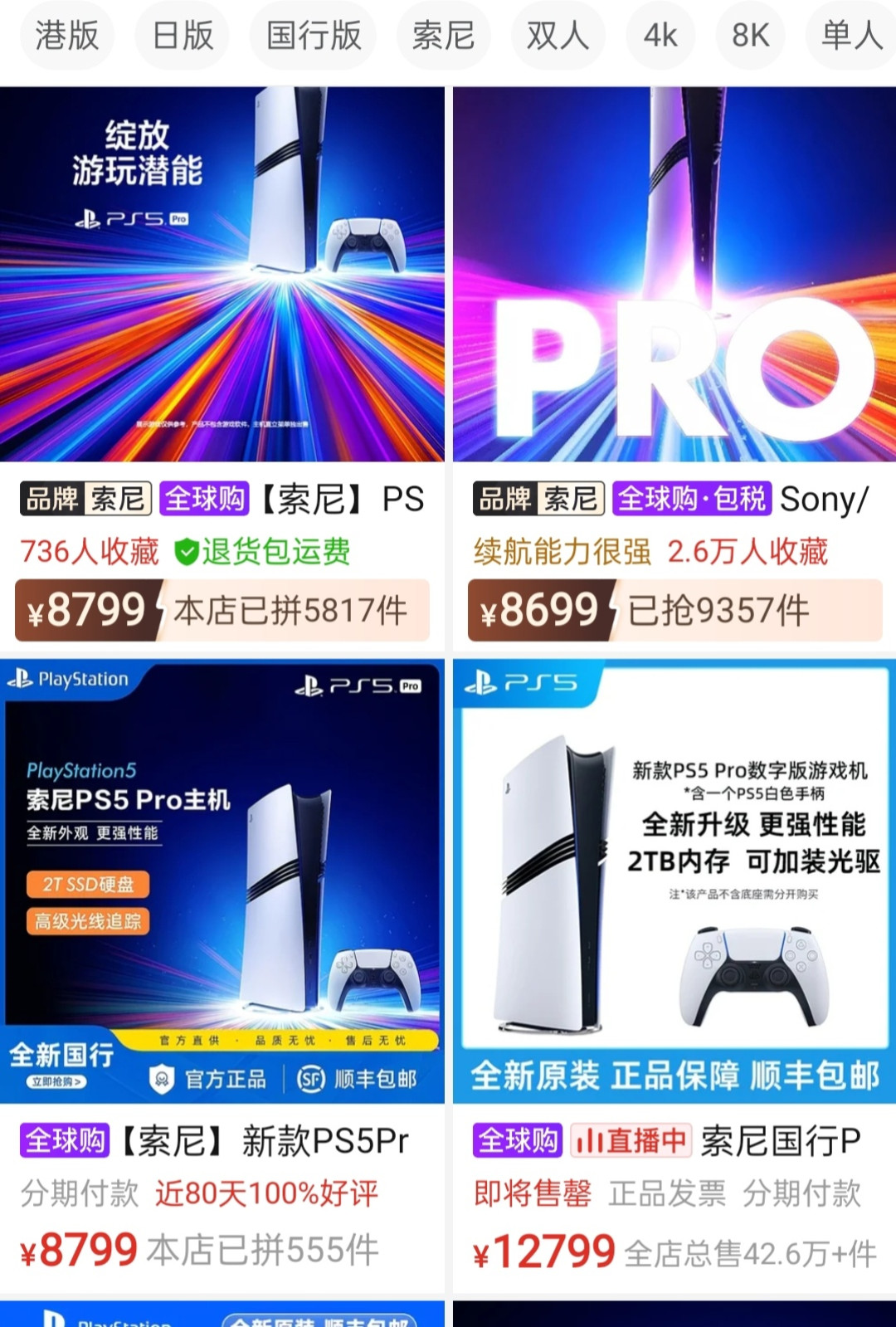 从垫桌底到破万:GTA6前夜PS5 Pro二手价翻倍,卖还是买,四种人先算完这四笔账