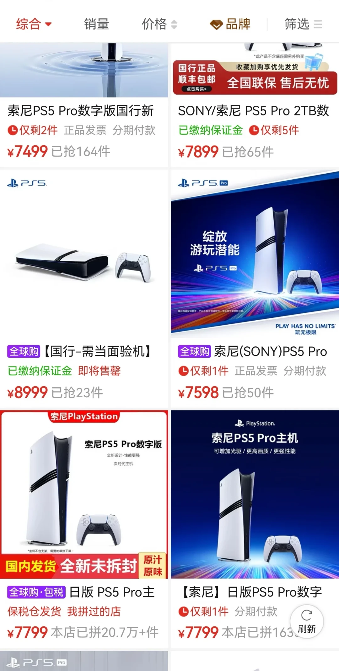 从垫桌底到破万:GTA6前夜PS5 Pro二手价翻倍,卖还是买,四种人先算完这四笔账