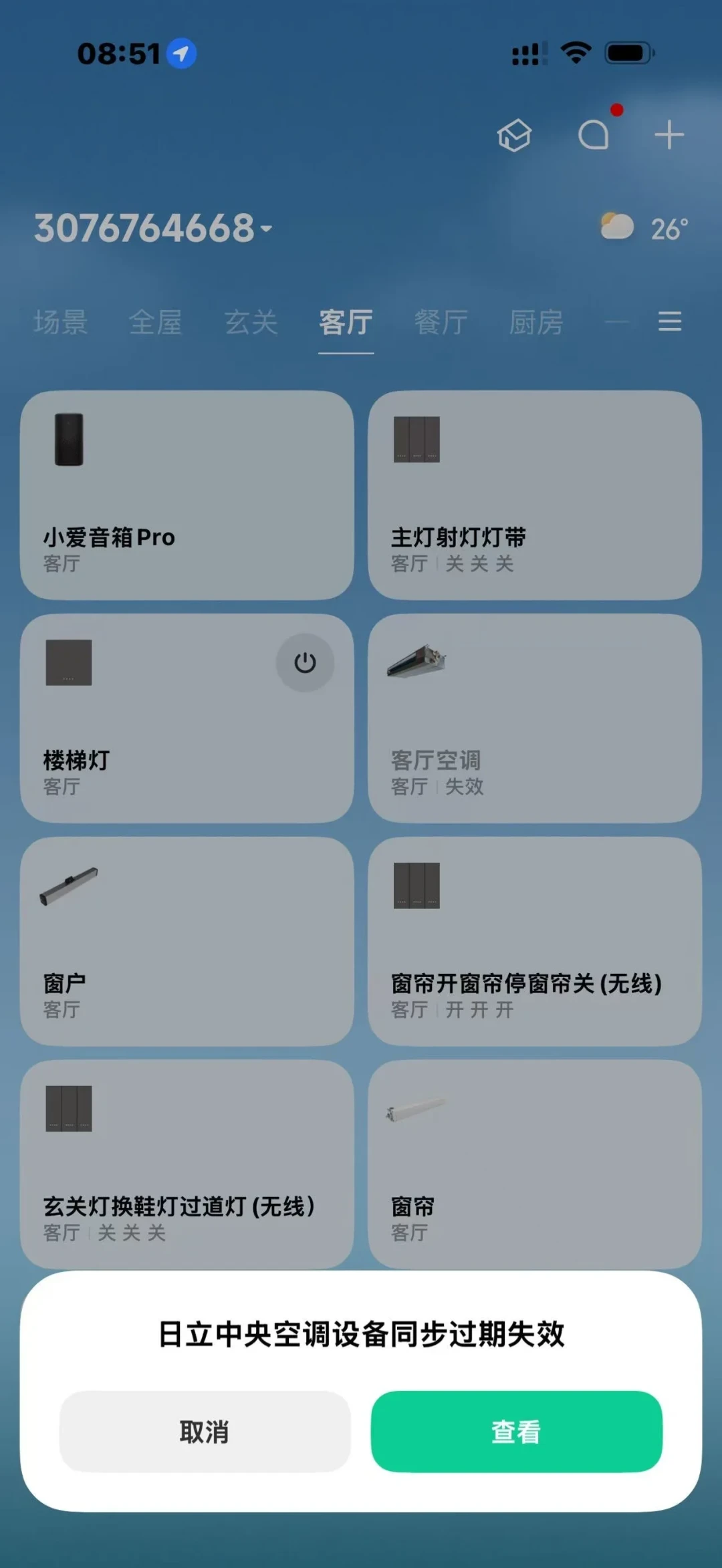中央空调接米家,先别急着买VRF:核对几十篇安装记录后,第一条路线0元,最危险的那条最好看