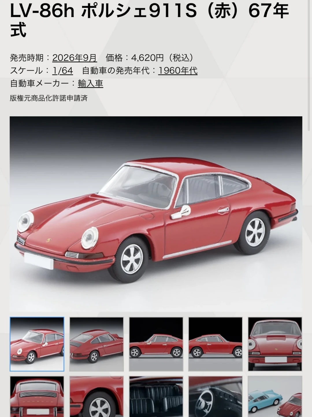 9月出货、