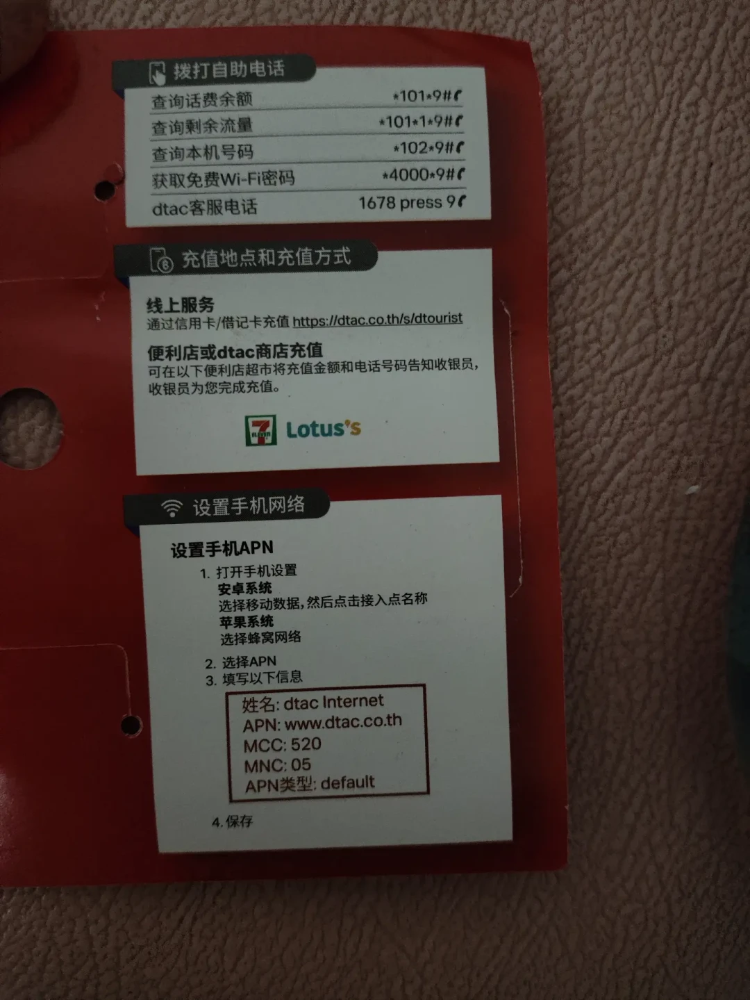 刷屏的“只有中国在收月租”视频,我对完五国口径和工信部公报后发现:电信用户多花的钱根本不在月租上